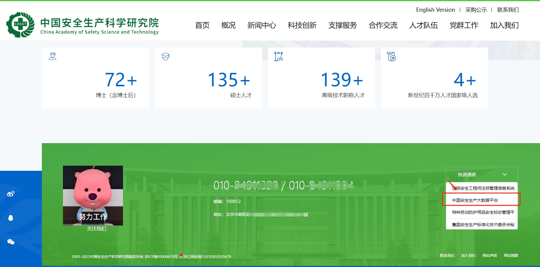 安全人也要懂數據分析，分享安全生產大數據平臺！